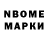 Марки 25I-NBOMe 1500мкг Dominiks Kuprikova