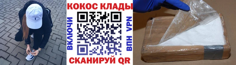 COCAIN FishScale  магазин  наркотиков  Прохладный 