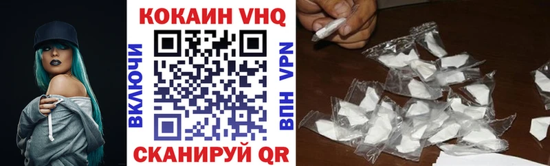 Кокаин VHQ Прохладный