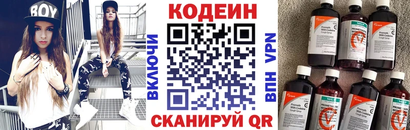 Кодеин напиток Lean (лин)  Прохладный 