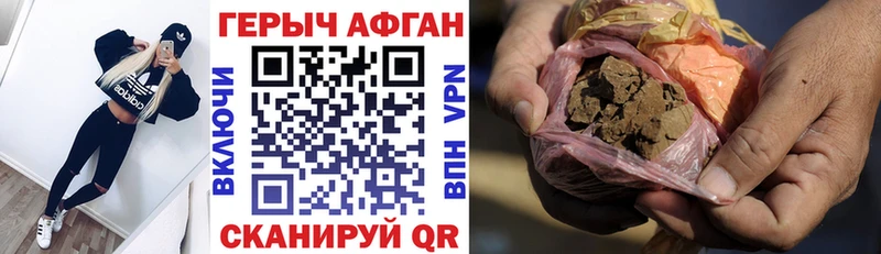 купить наркотики цена блэк спрут сайт Героин Афган Прохладный