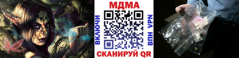 MDMA кристаллы  MEGA зеркало  Прохладный  закладки 
