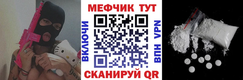 Мефедрон мука  дарнет шоп  Прохладный 