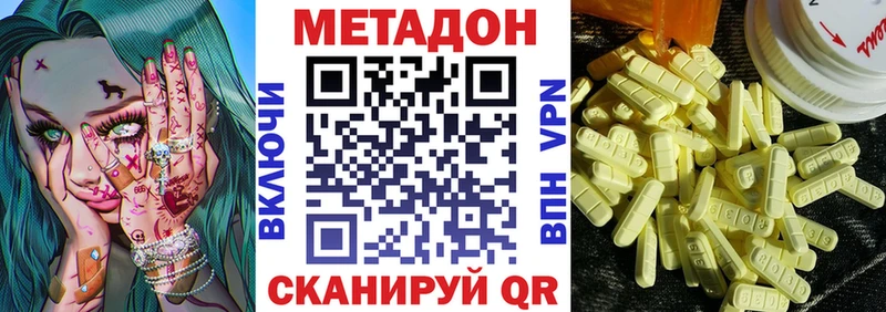кракен ссылки  Прохладный  Метадон кристалл 